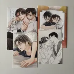 しもべの王子様 1 特典セット たつもとみお