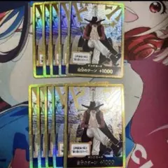 ミホーク　金　ドンカード　10枚セット　ワンピースカード　パラレル