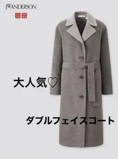 【大人気】ユニクロ×JW ANDERSON ダブルフェイスコート グレー S