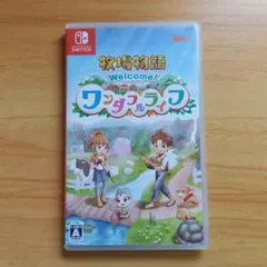 牧場物語 Welcome！ワンダフルライフ
