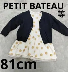 プチバトー　ホワイト ゴールドドット ワンピース　80