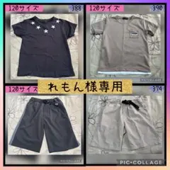 れもん様 リクエスト 4点 まとめ商品