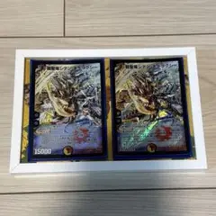 2026年最新】超聖竜シデン・ギャラクシーの人気アイテム - メルカリ