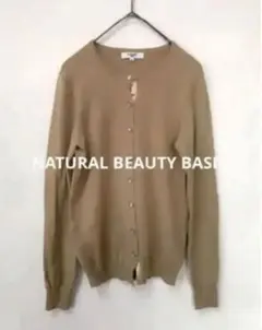 NATURAL BEAUTY BASIC クレーネックニットカーディガン