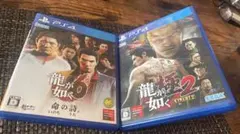 龍が如く 極2 新価格版 Yakuza 2 & 6 PS4