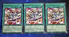 遊戯王 完全なる世界 トゥーン・ワールド ウルトラ3枚セット - メルカリ