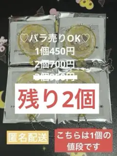 リルアラモード ×GiGO おそろい♡チェックアクリルミラーキーホルダー スフレ