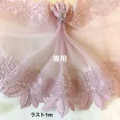 ケミカルレース