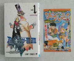 2026年最新】d.gray-man 1 初版の人気アイテム - メルカリ