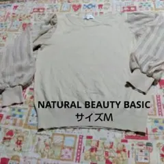 NATURAL BEAUTY BASIC M バルーンスリーブセーター