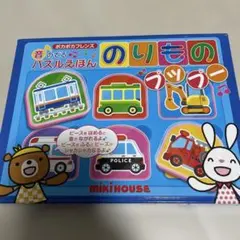 mikiHOUSE音のでるパズルえほんのりもの プップー