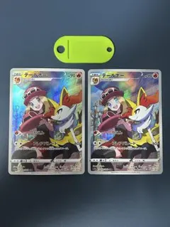 ポケモンカード テールナーCHR 2枚セット - メルカリ