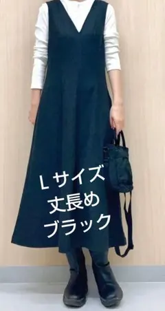 ユニクロ　ブラッシュドジャージーワンピース　丈長め　黒　Ｌサイズ