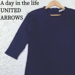 アデイインザライフ ユナイテッドアローズ ケーブル編み 7分袖 ウールニット