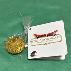 ドラゴンクエスト メタリックアイテムズギャラリー ちいさなメダル 新品未開封