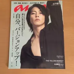 anan 山下智久　2019年4月17日号