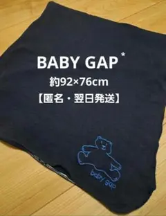 BabyGap　おくるみ　膝掛け　ネイビー　ブランケット　ベビー