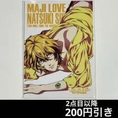 3-25 うたプリ　四ノ宮那月　1000% AGF 物販特典　カード　トレカ