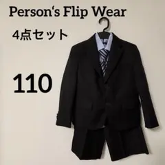 Person’s FlipWear フォーマルスーツ4点セット 110cm 黒