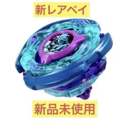 ベイブレードX レアベイゲットバトル レアベイ クラーケンリグル S3