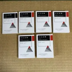 【未使用】値段交渉可能！計10冊！アガルート 2025 短答知識完成講座など 未使用】値段交渉可能！計10冊！アガルート 2025 短答知識完成講座など