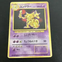 2025年最新】ユンゲラーの人気アイテム - メルカリ