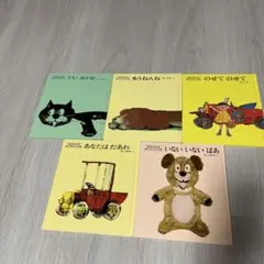 子供向け絵本セット 5冊