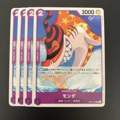 モンダ OP07-074 C ワンピースカード