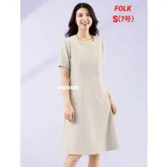 【未使用品】フォーク／ヌーヴォ エステ制服 Sサイズ 半袖ワンピース サーシャのサムネイル