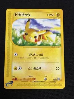 2025年最新】ピカチュウ016の人気アイテム - メルカリ