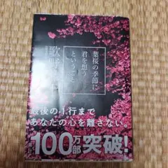 葉桜の季節に君を想うということ