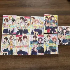 秘書課ドロップ 欲シガリーノ☆ネダリーノ 春輝 紺条夏生 全巻セット