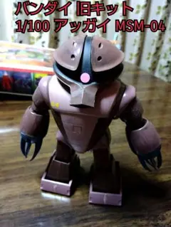 MG アッガイ 新品 未組立品 バンダイ Amazon | MG 機動戦士ガンダム アッガイ 1/100スケール 色分け