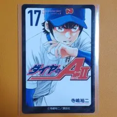 2026年最新】沢村栄純 カードの人気アイテム - メルカリ