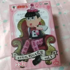 おそ松さん 松にも衣装 vol.2 一松 フィギュア パールカラーver