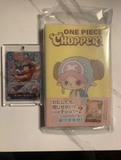 ワンピースカード　モンキー・D・ルフィリーダーパラレル＆チョッパープロモ付き2冊