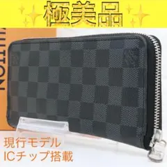 【現行✨IC搭載】ルイヴィトン ダミエ グラフィット ジッピーウォレット　黒