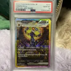 ブラッキーex SAR SV8a テラスタルフェスex217/187 PSA10