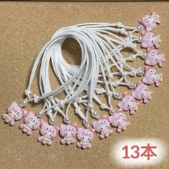 トリミング チョーカー【かぶりものネコちゃん】13本