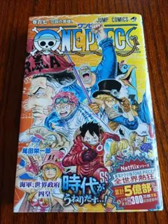 尾田 栄一郎『ONE PIECE ワンピース』97巻☆帯付+おまけ - メルカリ
