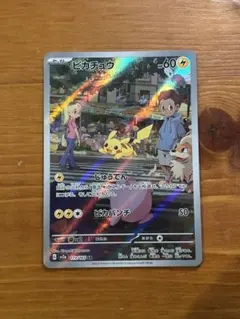2025年最新】ポケモンカード ピカチュウ ar 151の人気アイテム - メルカリ
