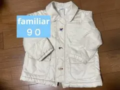 familiar 中綿ジャケット クリーム色　男の子