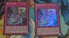霊王の波動 ドミナスインパルス スーパー 2枚 i1 ④ - メルカリ