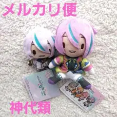 プロセカぬいぐるみ　神代類ぬいぐるみ 2種セット