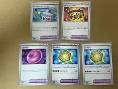 ポケモンカード ポケモンのどうぐ 5枚セット