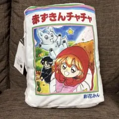 こどものおもちゃ◇クッションセット◇ブック型＋腰当て◇希少品｜小花