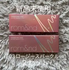 rom&ndトゥインクルペンライナー 03ロージースパークル2セット新品未使用のサムネイル