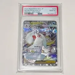 ポケモンカード　メガユキメノコex SAR PSA10