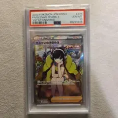 psa10 カミツレのきらめき SR［s12a 246/172] - メルカリ