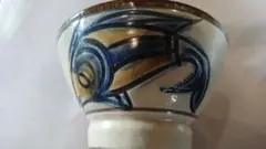 やちむん 沖縄 茶碗 金城敏幸 「城」 検索用:金城次郎のサムネイル
